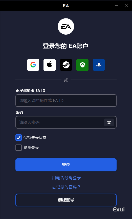 仿EA登录界面UI