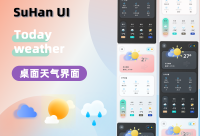 苏汉UI#03-精致的天气预报窗口！带一键换肤