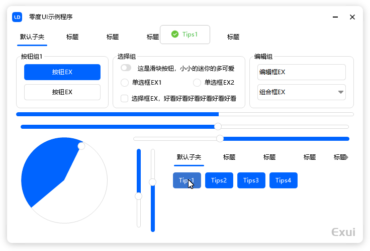 【零度UI】零度组件库2.0