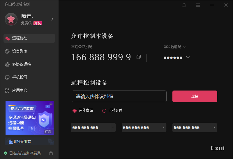 精仿一比一复刻 向日葵 相似度接近99.9%！