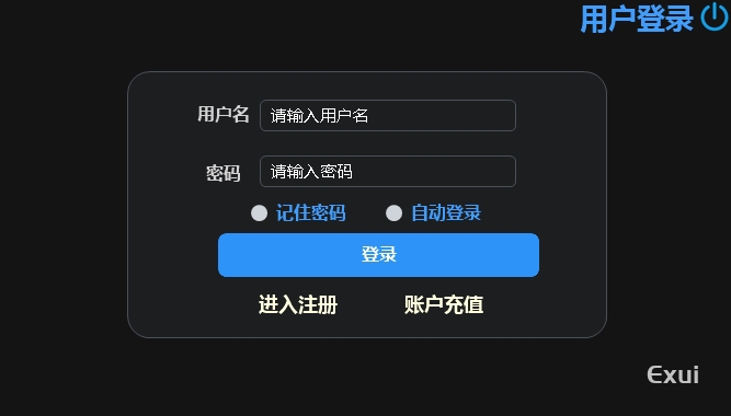 一个百搭的登录UI网络验证注册和充值都有就是没有换绑