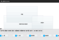 Exui组件代码调整层次例程