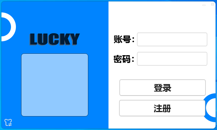 【Lucky】登录界面UI & 主程序界面UI