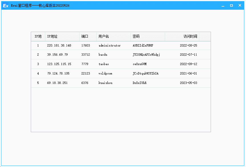 超级列表框Ex项目拖拽排序（鼠标拖动调整项目位置）