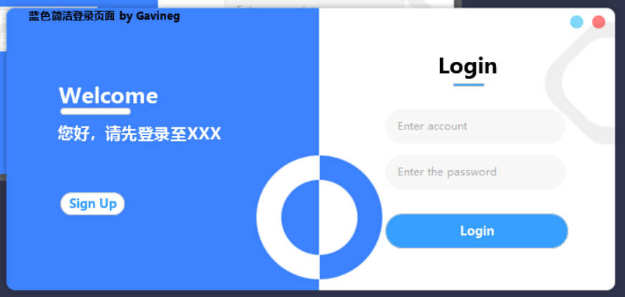 #001   蓝色简洁登录页面 带缓动！！源码带注释！！