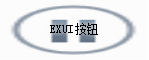 Exui_按钮_皮肤_旧版_看看暂停