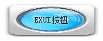 Exui_按钮_皮肤_旧版_水晶按钮02