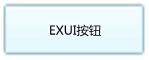 Exui_按钮_皮肤_旧版_QQ_按钮