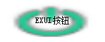 Exui_按钮_皮肤_旧版_tgg333