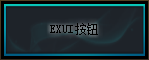 Exui_按钮_皮肤_旧版_2575857