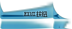 Exui_按钮_皮肤_旧版_tgg下拉