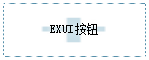 Exui_按钮_皮肤_旧版_tgg-1按钮