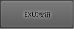 Exui_按钮_皮肤_旧版_美图看看_按钮