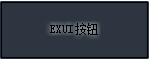 Exui_按钮_皮肤_旧版_铁灰