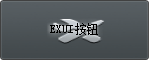 Exui_按钮_皮肤_旧版_360shezhi