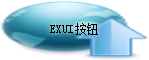 Exui_按钮_皮肤_旧版_升级按钮