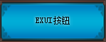 Exui_按钮_皮肤_旧版_1