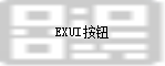 Exui_按钮_皮肤_旧版_QQ二维码按钮