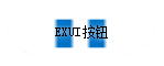 Exui_按钮_皮肤_旧版_下载暂停按钮