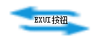 Exui_按钮_皮肤_旧版_替换