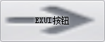 Exui_按钮_皮肤_旧版_前进_按钮