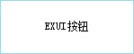 Exui_按钮_皮肤_旧版_zxh按钮1