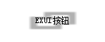 Exui_按钮_皮肤_旧版_qq2