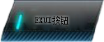 Exui_按钮_皮肤_旧版_飞车