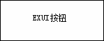 Exui_按钮_皮肤_旧版_wpMetro按钮