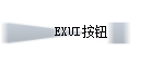 Exui_按钮_皮肤_旧版_前进-新