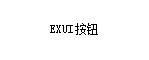 Exui_按钮_皮肤_旧版_三角形关闭