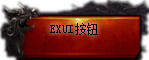 Exui_按钮_皮肤_旧版_龙头按钮