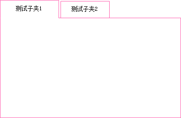 新版Exui选择夹皮肤_热情的粉红 描边