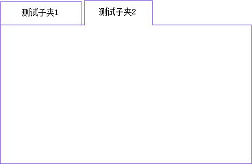 新版Exui选择夹皮肤_适中的紫色 描边