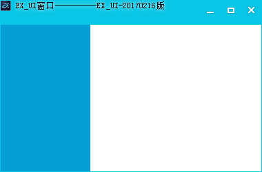 Exui_窗口_皮肤_旧版_感觉还不错