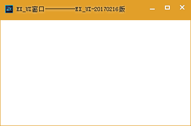 Exui_窗口_皮肤_旧版_黄色