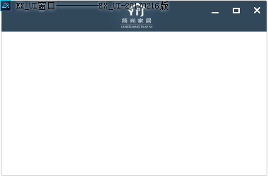 Exui_窗口_皮肤_旧版_tgg-2