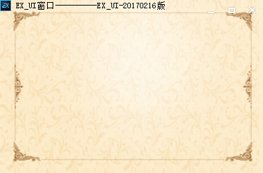 Exui_窗口_皮肤_旧版_黄色古典花纹