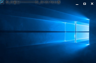 Exui_窗口_皮肤_旧版_win10