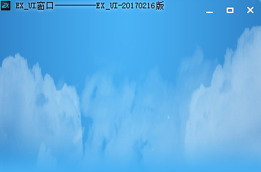 Exui_窗口_皮肤_旧版_天空白云