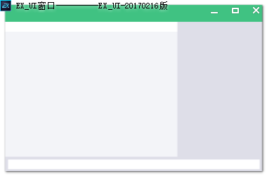 Exui_窗口_皮肤_旧版_绿色分栏