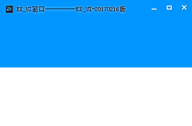 Exui_窗口_皮肤_旧版_扁平蓝白底