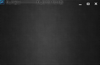 Exui_窗口_皮肤_旧版_科技黑色