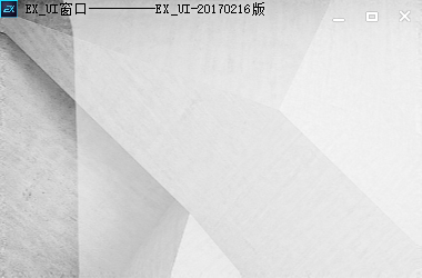 Exui_窗口_皮肤_旧版_高级灰几何