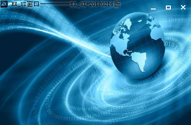 Exui_窗口_皮肤_旧版_互联网地球