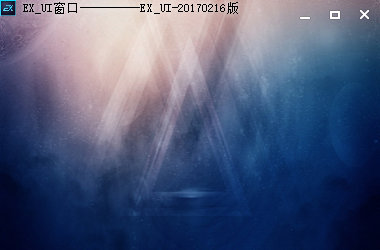 Exui_窗口_皮肤_旧版_星空