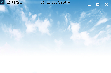 Exui_窗口_皮肤_旧版_蔚蓝天空