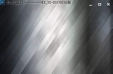 Exui_窗口_皮肤_旧版_金属质感黑亮