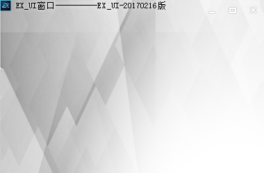 Exui_窗口_皮肤_旧版_灰色科技几何