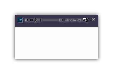 Exui_窗口_皮肤_旧版_透明阴影